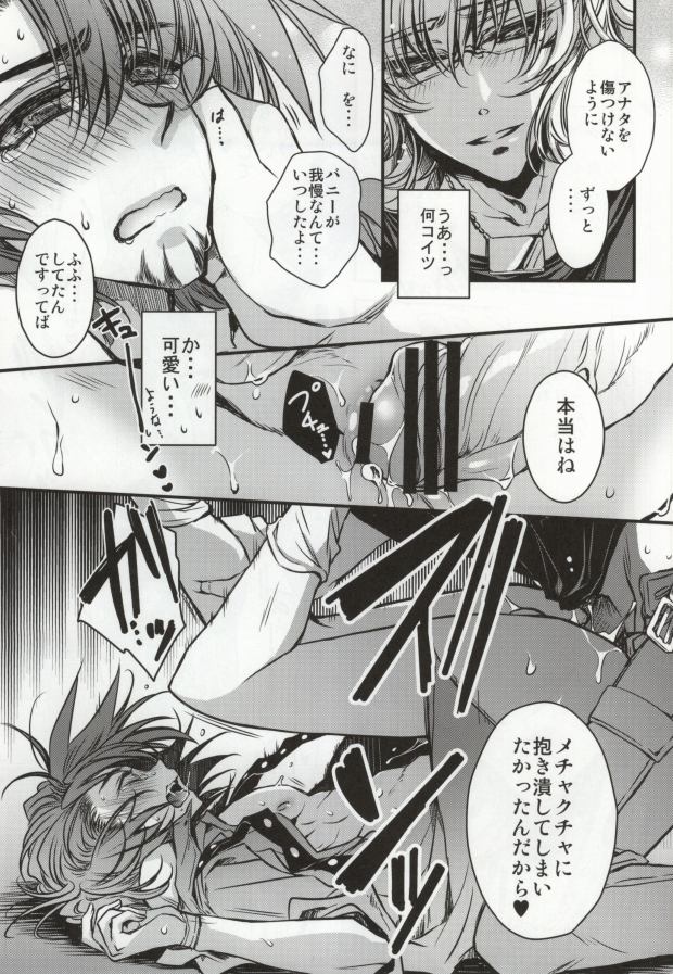 [RIRIADOLL (Takewakamaru)] Boku to Kotetsu-san no Choukyou Seikatsu (Tiger & Bunny) page 12 full