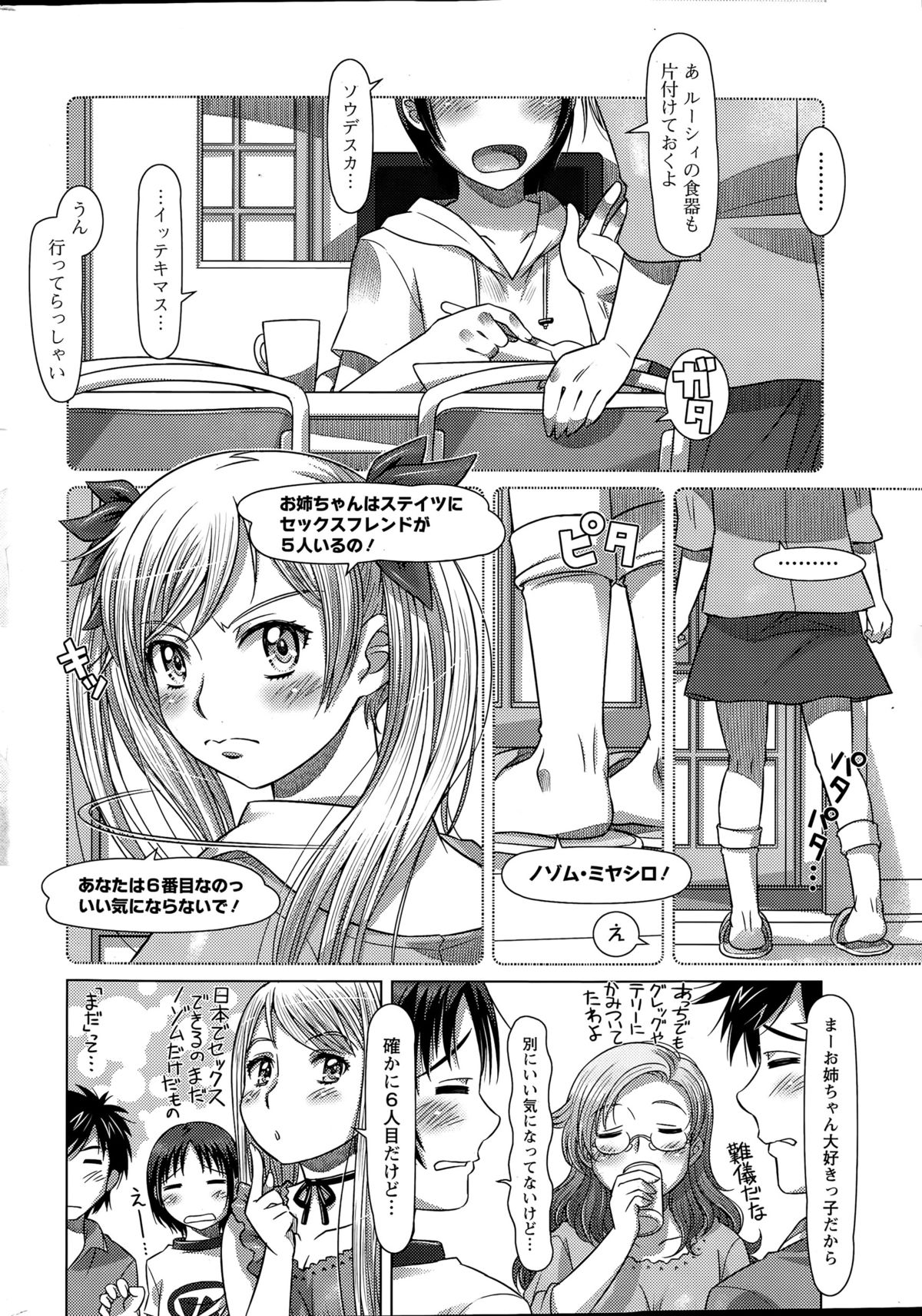 Action Pizazz DX 2015-07 page 10 full