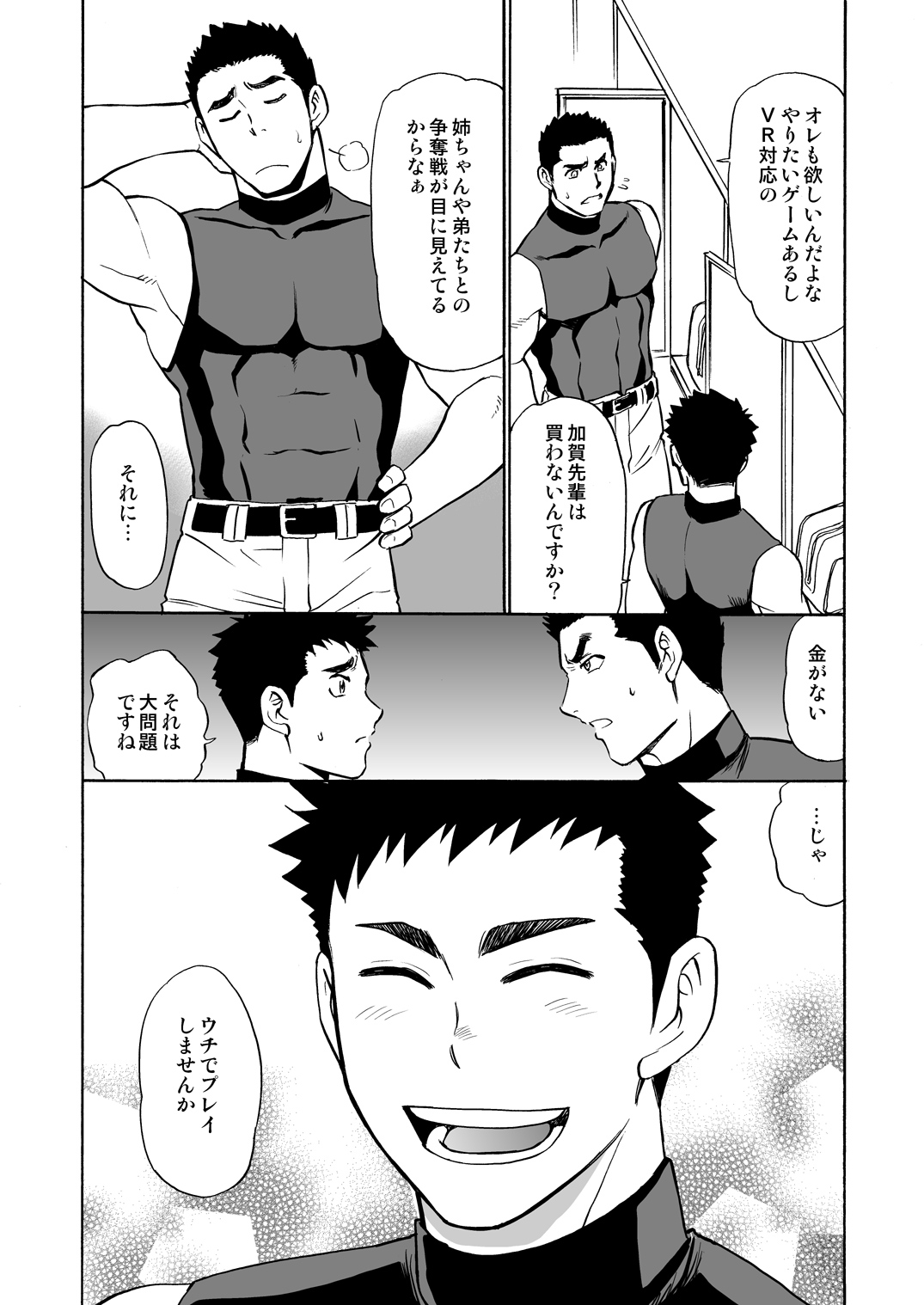 [CLUB-Z (Yuuki)] Yakyuubu no Senpai ni VR de Giji SEX Sasete Mita [Digital] page 3 full