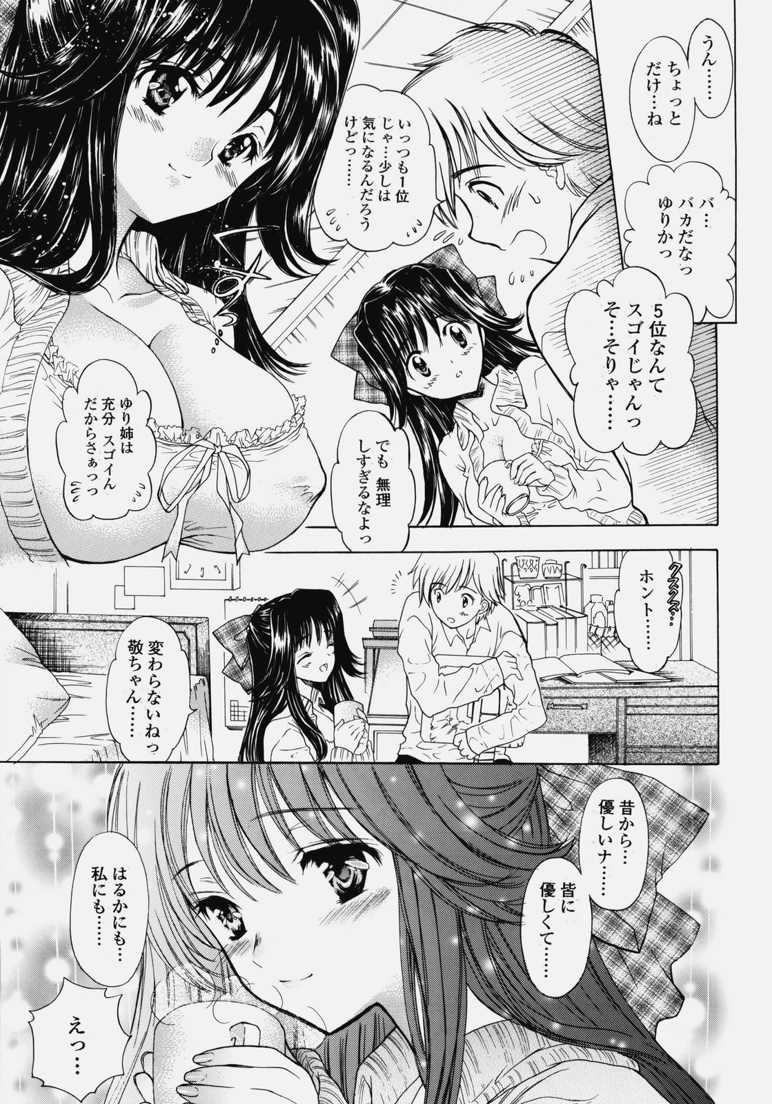 [Shoujo Gesshoku (Shimao Kazu)] Delicate Soushuuhen Joukan page 30 full