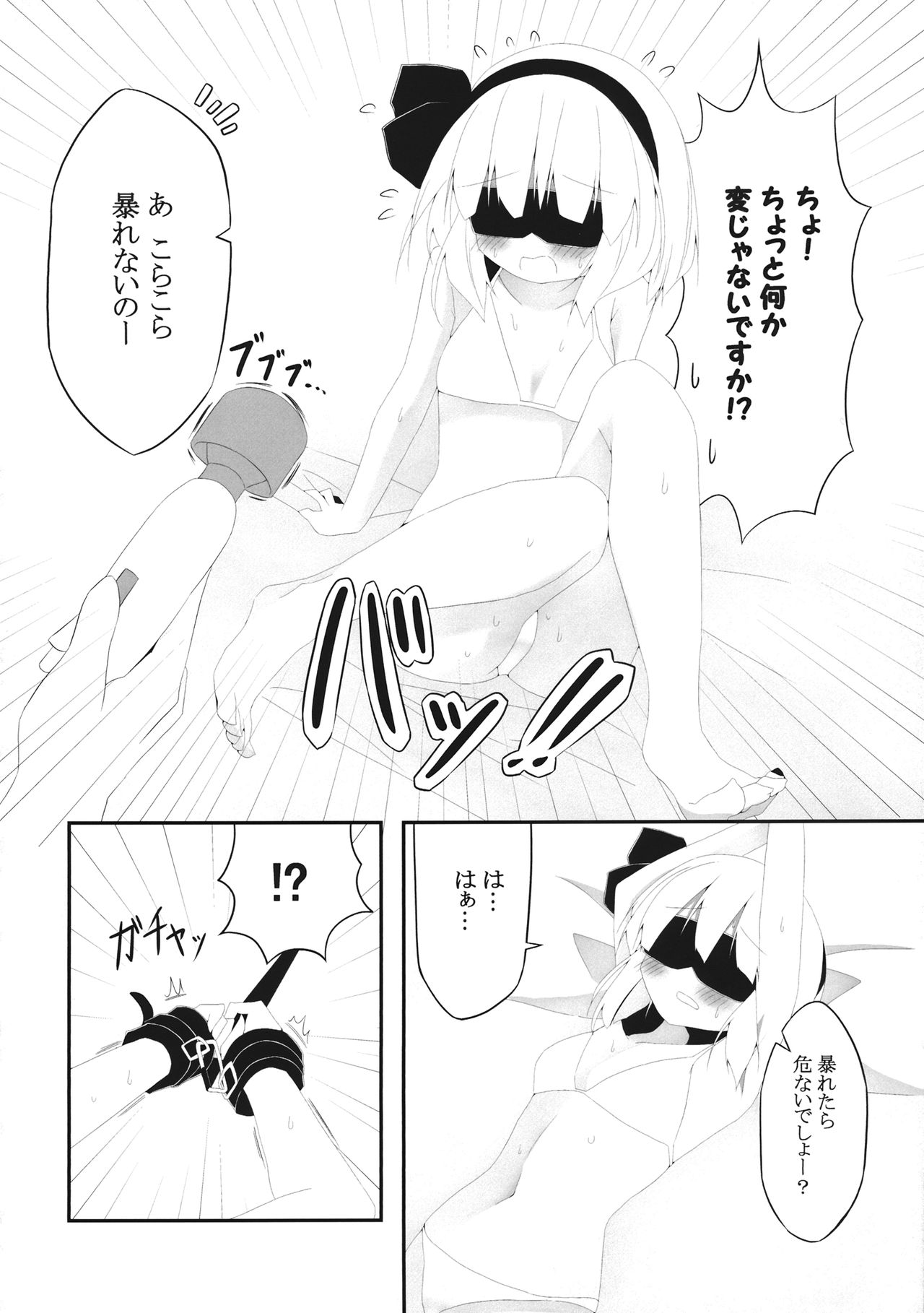 (Reitaisai 16) [Home Sweet Home (Shishiky, Momeo)] YOUMU’S HEAVEN (Touhou Project) page 11 full