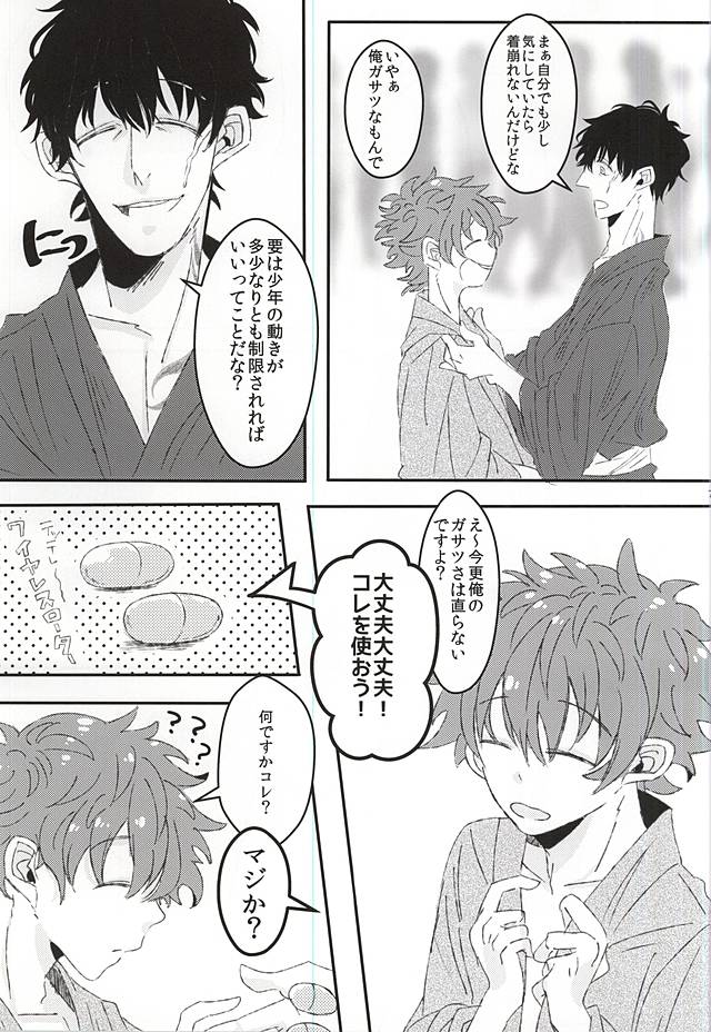 (Ikai Toshi no Arukikata WEST) [LUCA (Esuko)] Natsumatsuri, Bousho nite (Kekkai Sensen) page 4 full