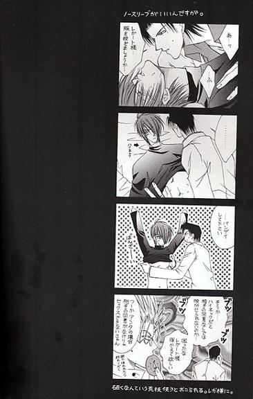 Midvalley X Legato (Trigun) page 11 full