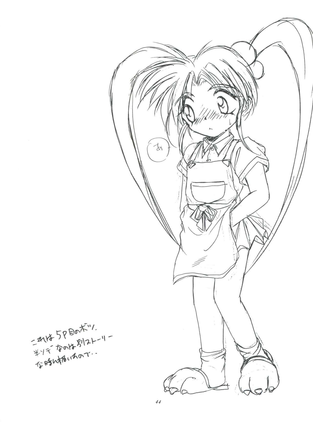 (C50) [RoriE-do (Saeki Takao)] PS 1-2-3 (Mahou Shoujo Pretty Sammy) page 44 full