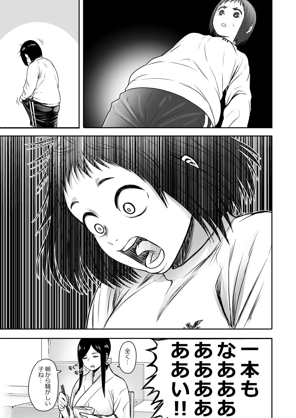 [Seibunkaken (Yanagida Fumita)] Yamako VS Dronyuudou page 38 full