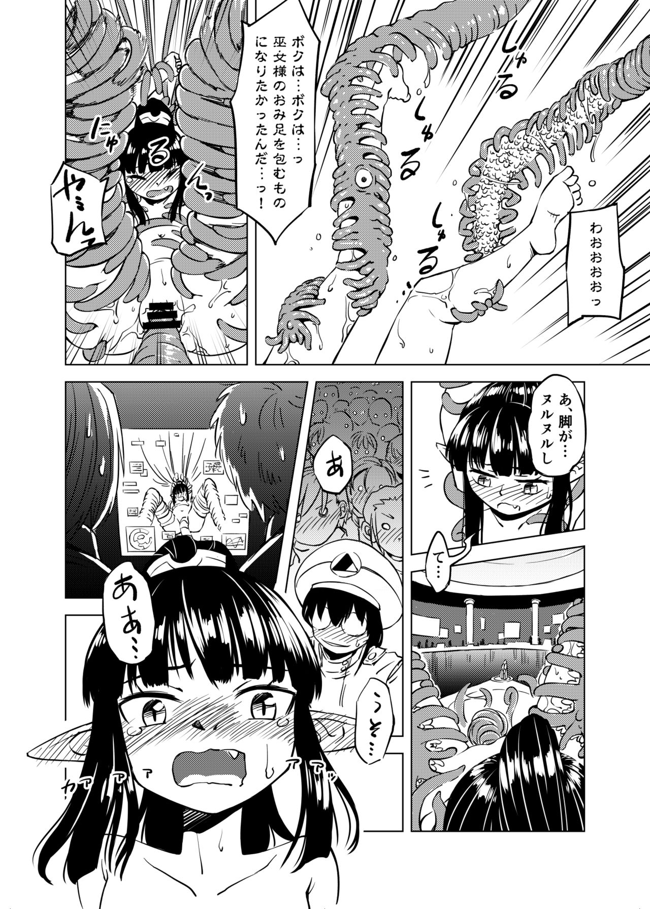 [Kamemushi (Kaminaru Fuyu)] Syokusyu Syokan [Digital] page 29 full
