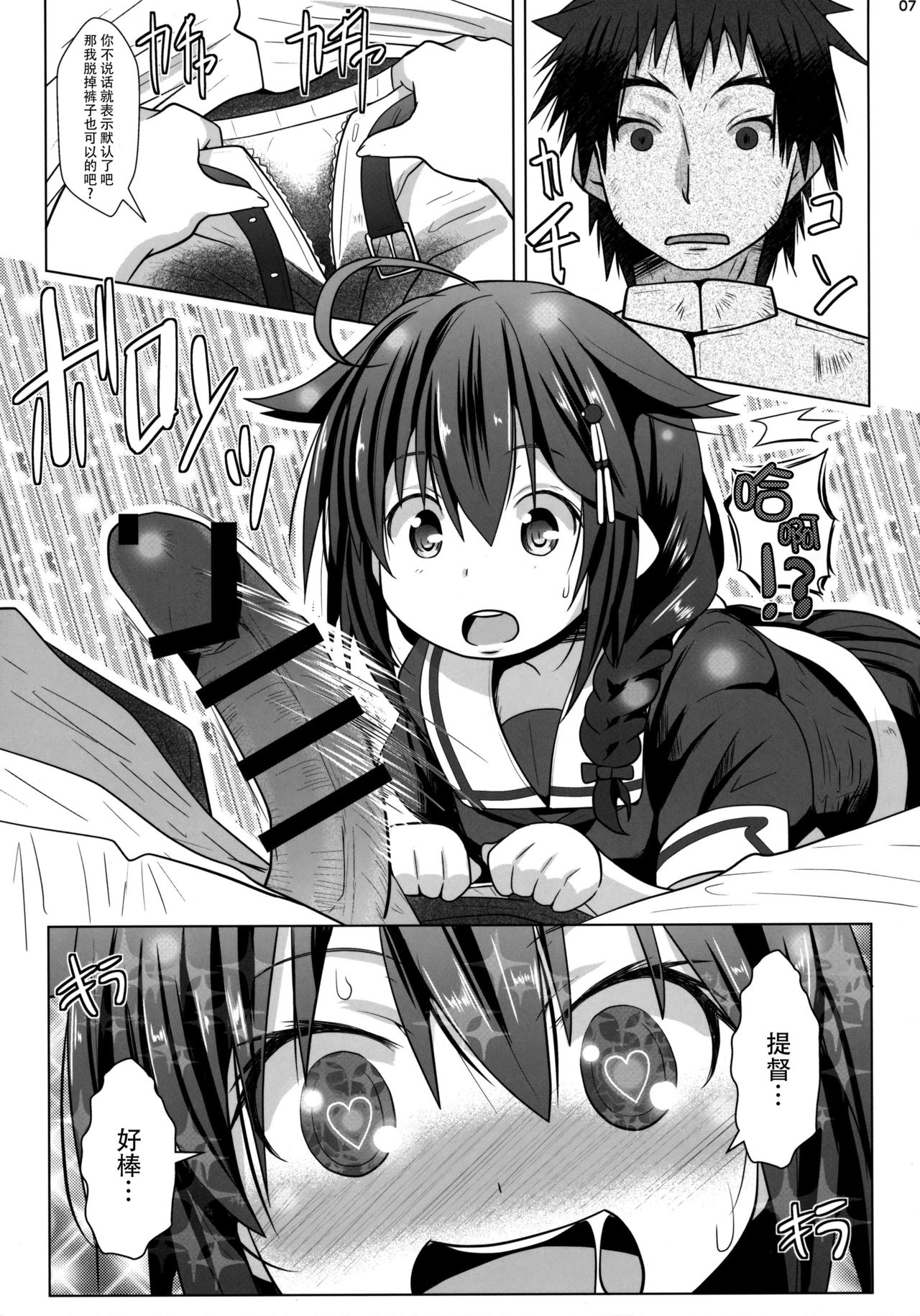 (C91) [Garyuuya (NAZ)] Yokkyuu Fuman no Genkai Toppa! (Kantai Collection -KanColle-) [Chinese] [脸肿汉化组] page 7 full