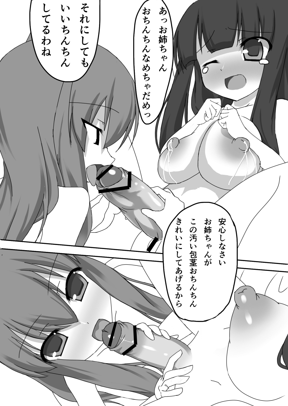 [Wisteria] Sukusuku Futa Shimai [Digital] page 15 full