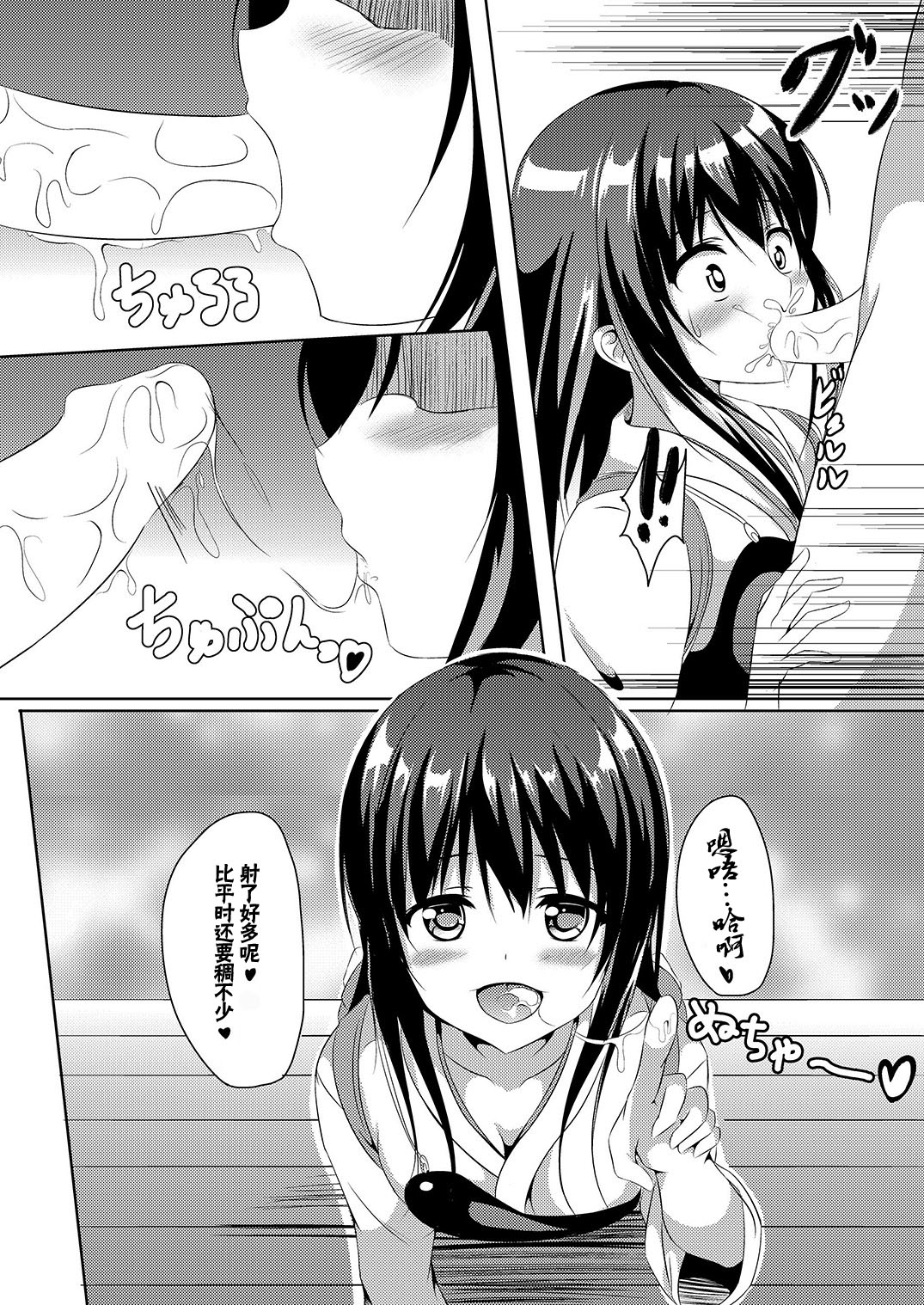 [area7 (Various)] Akagi Chikku (Kantai Collection -KanColle-) [Chinese] [CE汉化组] [Digital] page 5 full