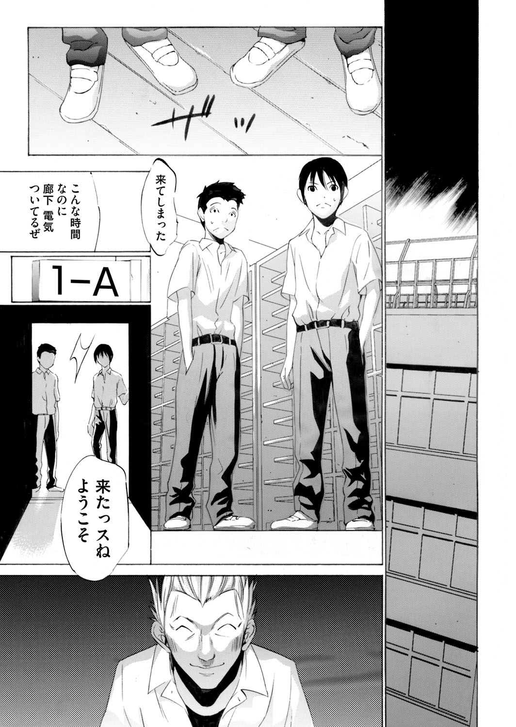 COMIC Magnum Vol. 63 page 32 full
