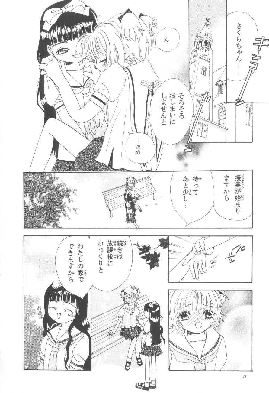 (CR27) [Tomoyosama (Kayama Akihiro, Ozawa Hiroe)] Tomoyo No Triangle Love (Card Captor Sakura) page 18 full