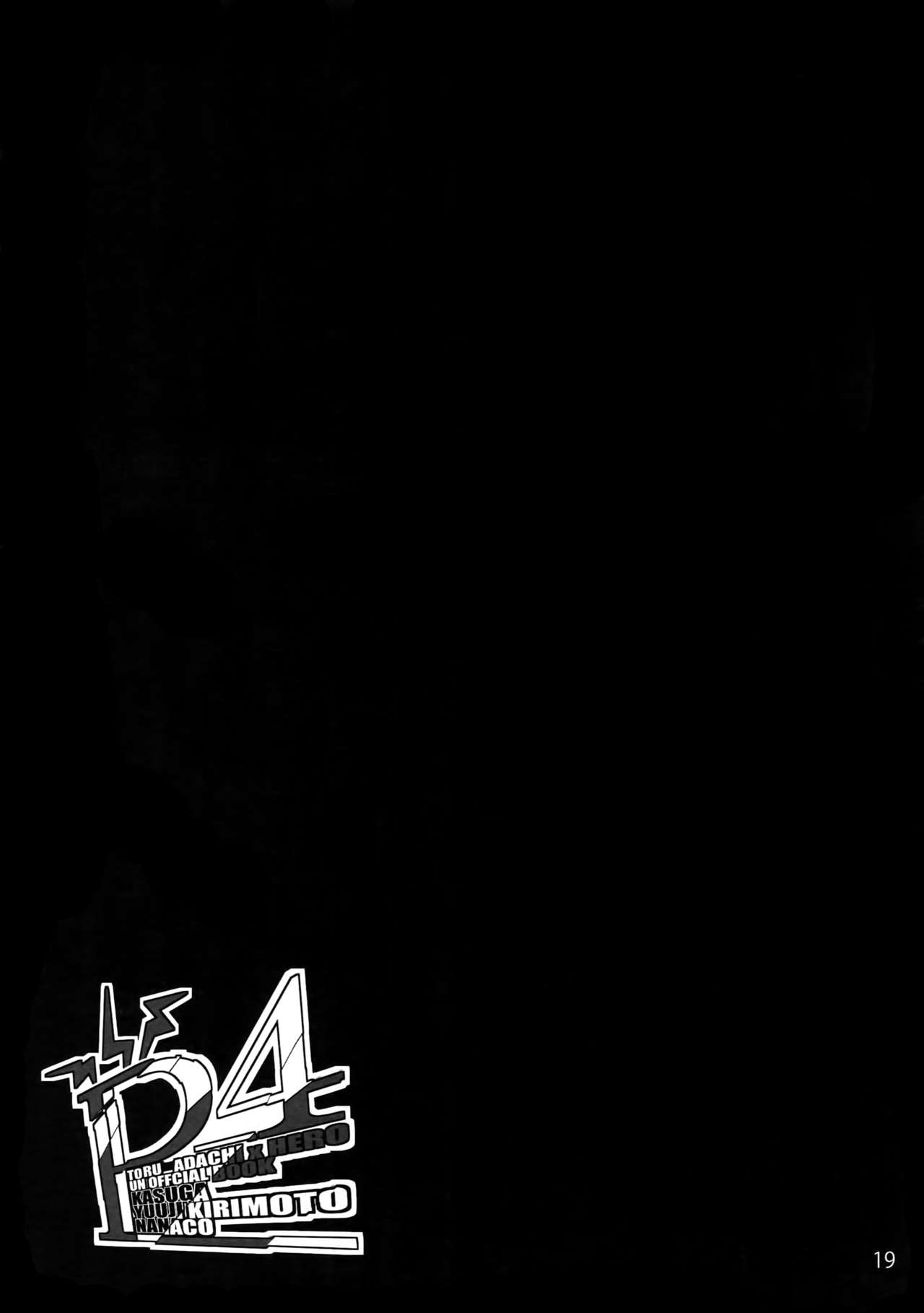 (Yasoinabasai 10) [downbeat, ksg, RUSH (Kirimoto Yuuji, Kasuga, Nanako)] After (Persona 4) page 18 full