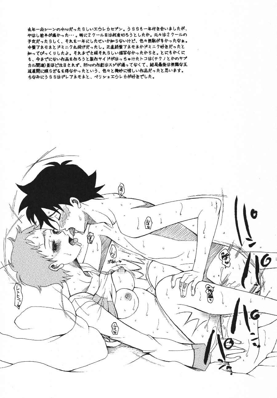 (C70) [KNIFE EDGE (Saki Urara)] ambience jazz parade (Various) page 32 full