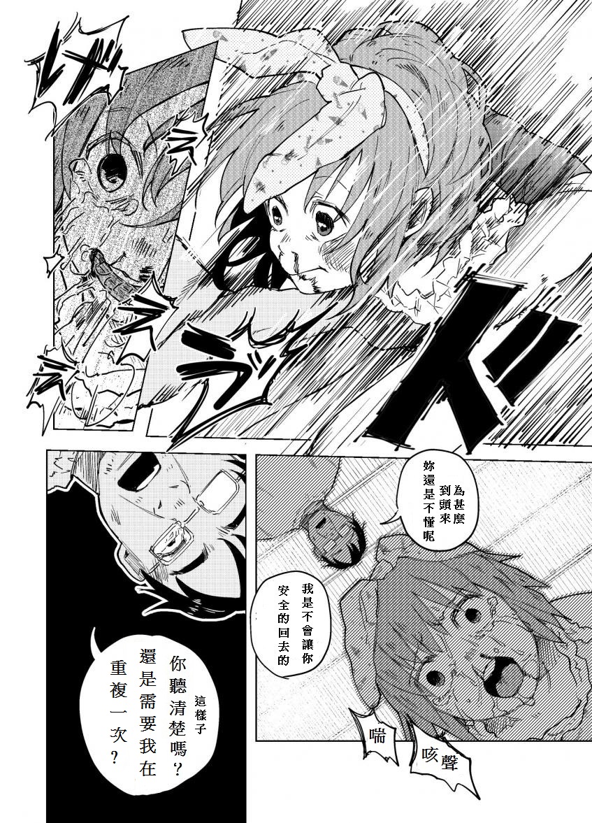 (C86) [Chemical Janky (Shiruka Bakaudon)] JS★Bokobokorin! [Chinese] page 40 full