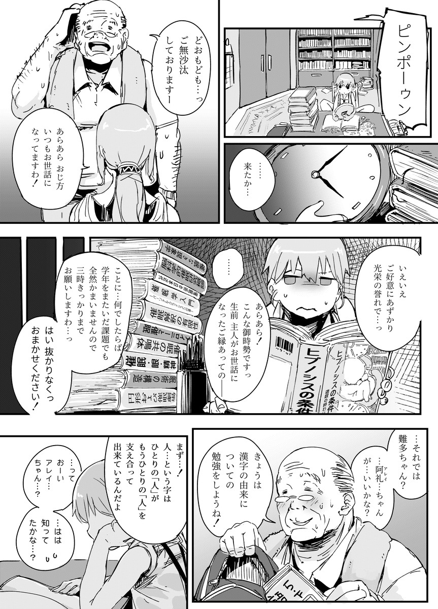 [PLATONiCA (Nyorubee)] Tensai Otokonoko to Kateikyoushi Ojisan to Saiminjutsu (Kari) page 4 full