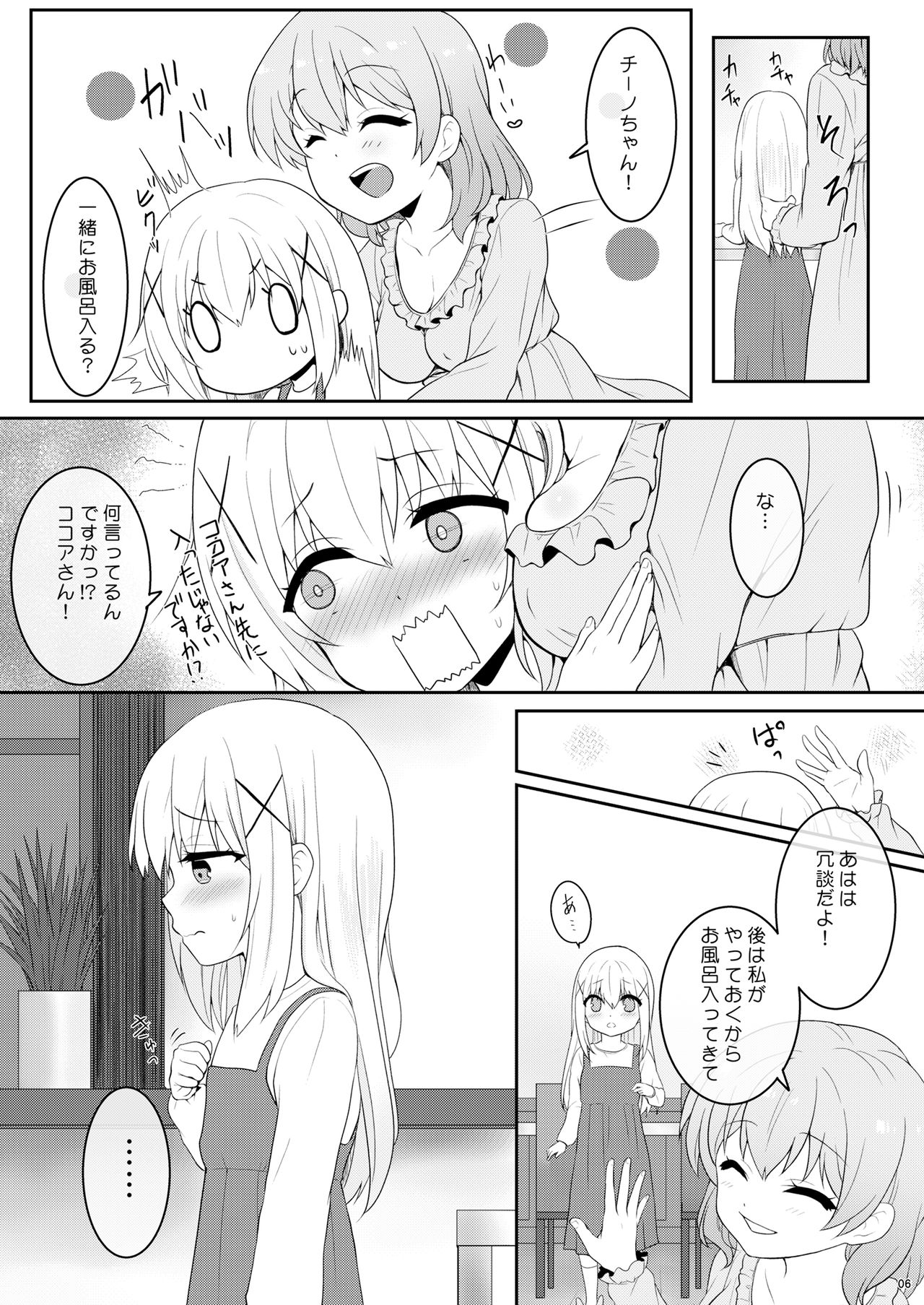 [PASTEL WING (Kisaragi-ICE)] Chino-chan wa Otokonoko (Gochuumon wa Usagi desu ka?) [Digital] page 5 full