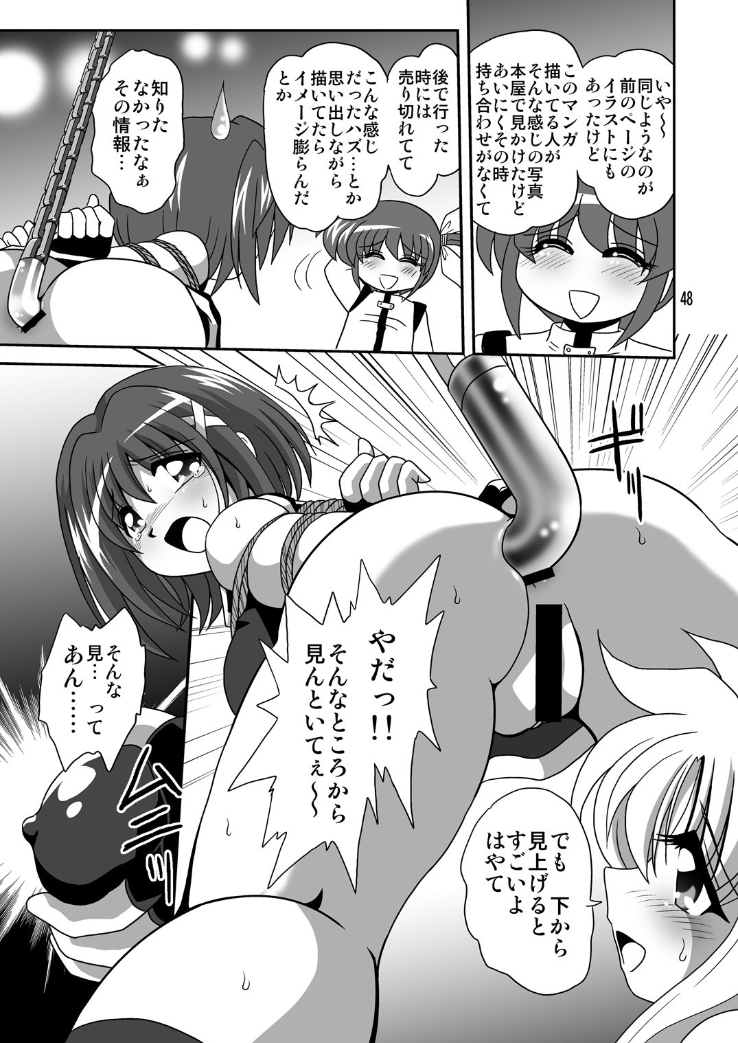 [Thirty Saver Street 2D Shooting] Storage Ignition 7 (Mahou Shoujo Lyrical Nanoha) page 48 full