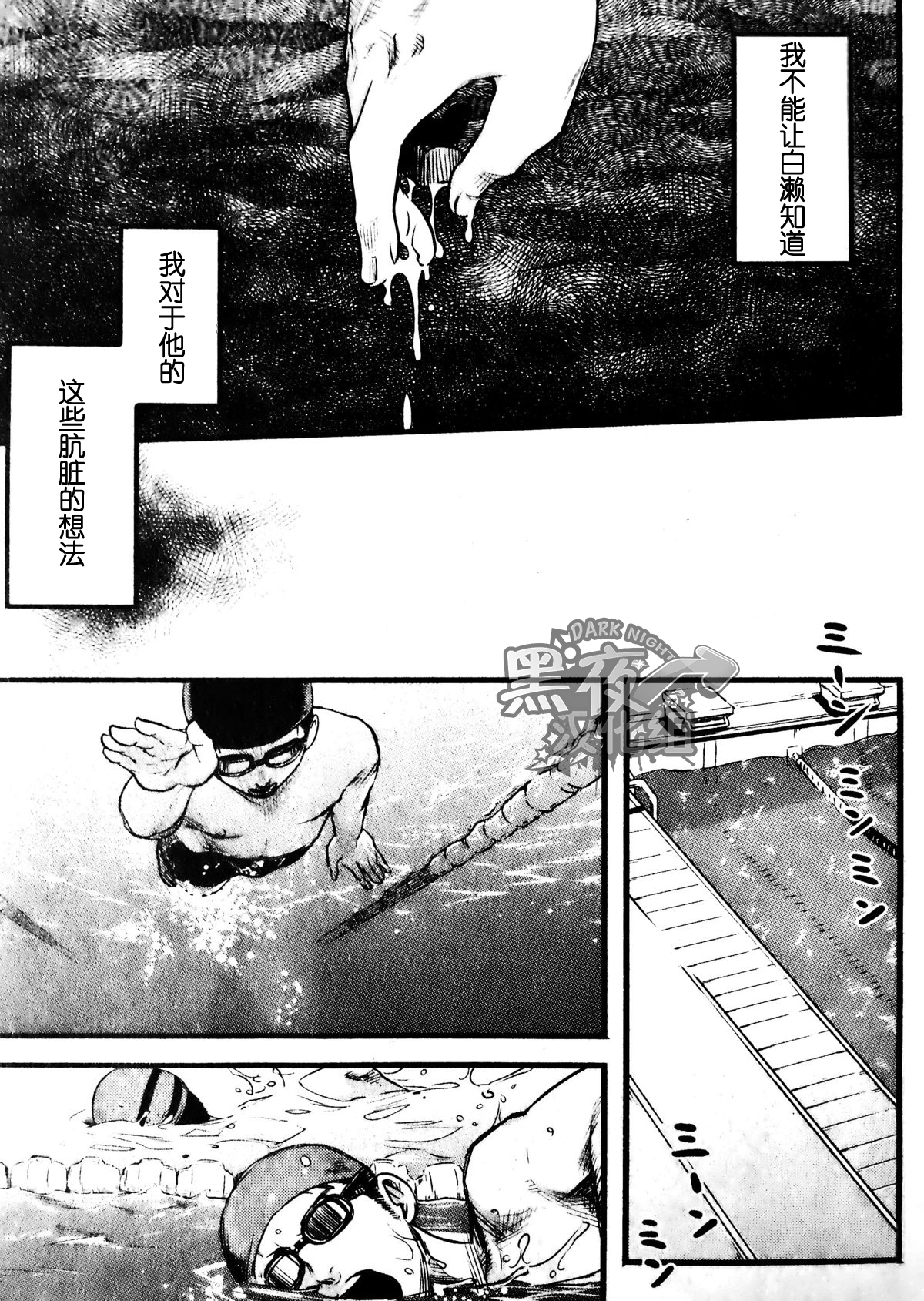 19号-海上生明月 [黑夜汉化组][Chinese] page 10 full