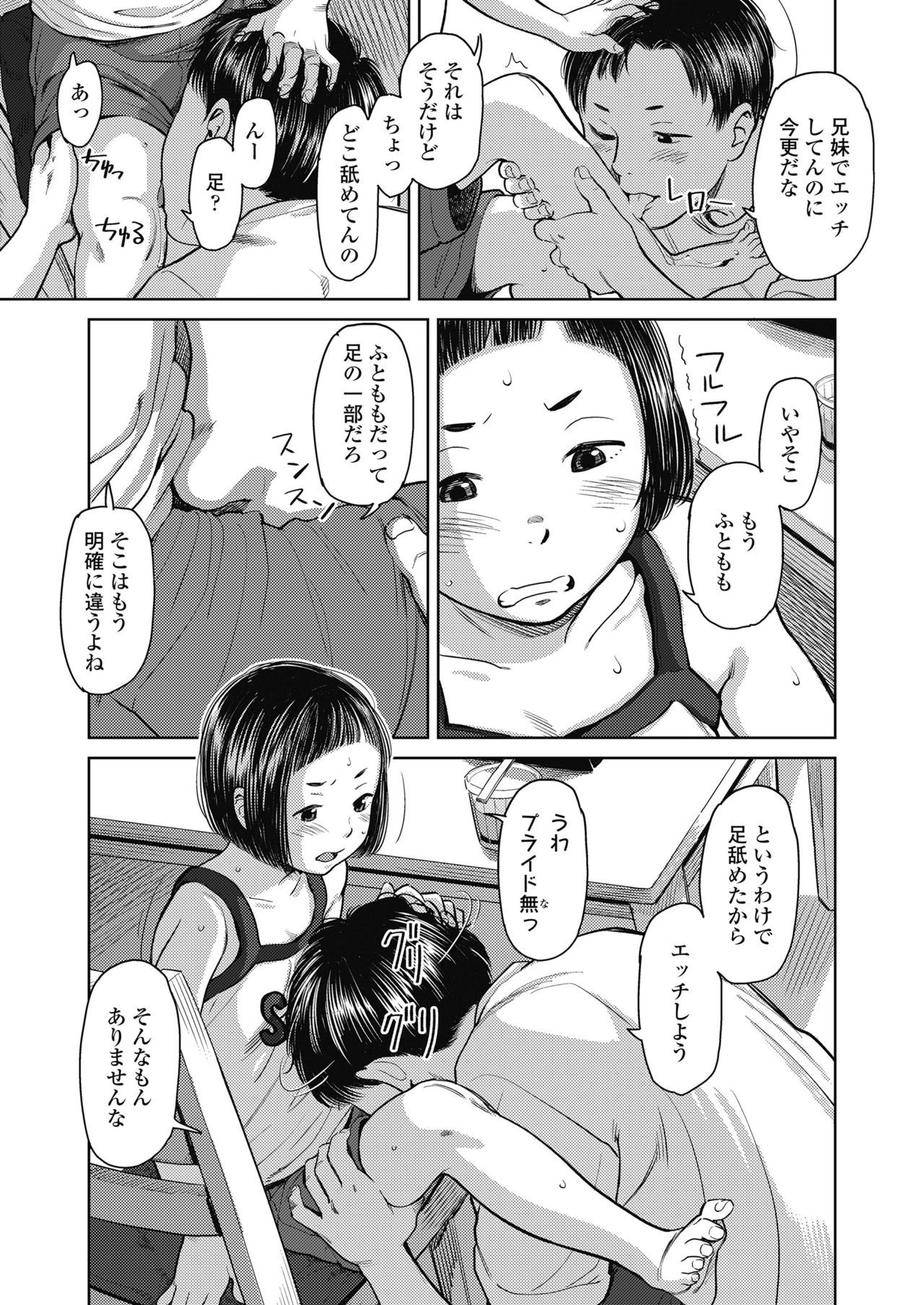 COMIC LO 2019-10 [Digital] page 49 full
