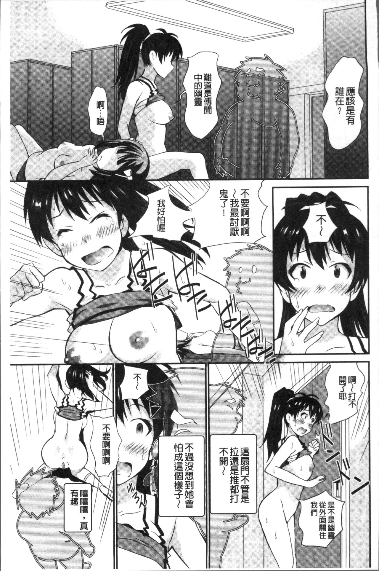 [Koyamaichi] Real Sugiru VR de Yarihoudai no Ore! [Chinese] page 65 full