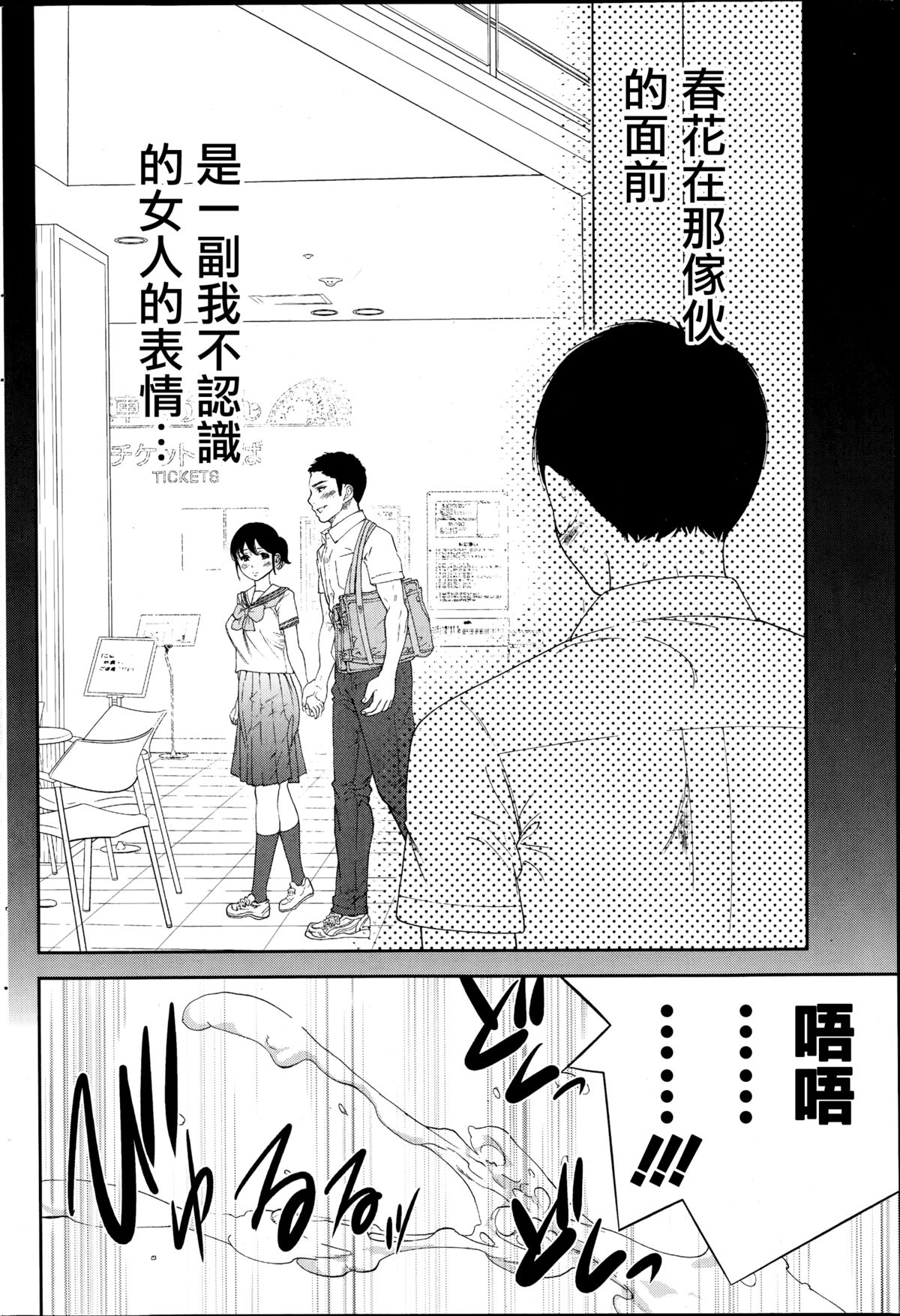 [Shikishiro Konomi] Netoraserare Ch. 1-11 [Chinese] [蒼翼漢化組] page 220 full