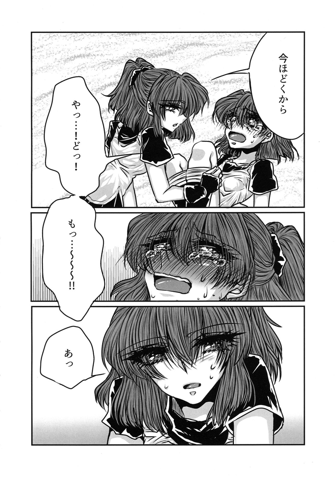 (Puyo Shugi 8) [(DON) (Kuro)] Boku no Tsumi (Puyo Puyo) page 35 full