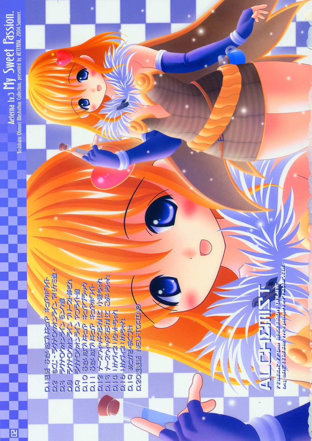 (C66) [Aeterna (Oomori Yoshiharu)] Aeterna Lv.3 (Various) page 2 full