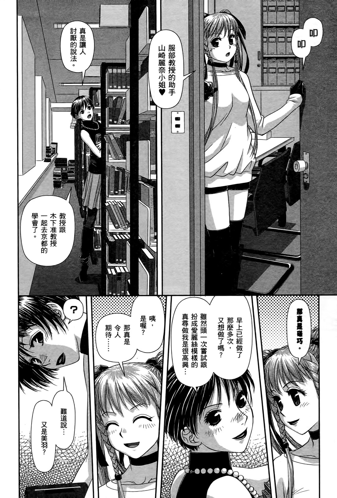 [Yui Toshiki] My doll house 1 | 甜蜜寶貝屋 1 [Chinese] page 44 full