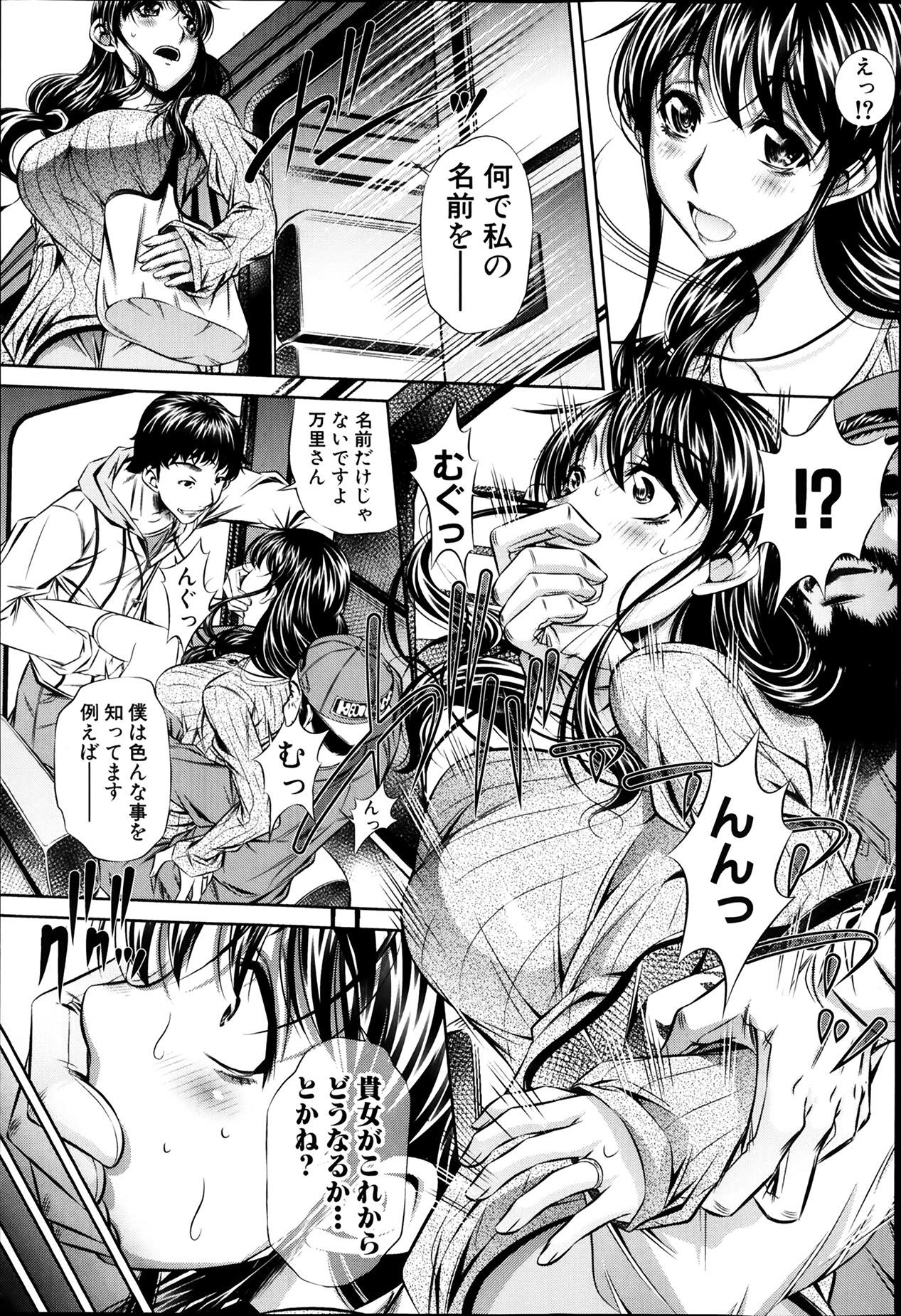 [NABURU] Fukushuu no Uta page 5 full