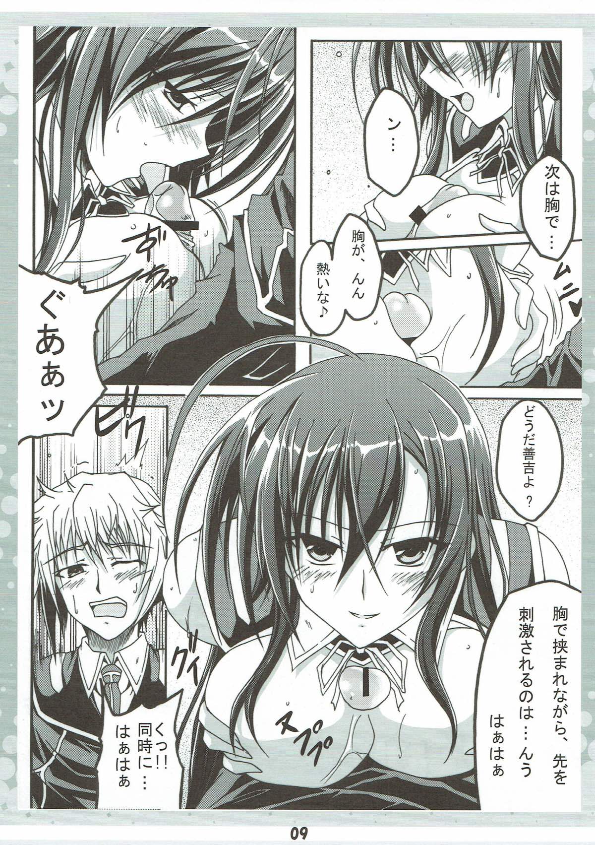 (SC46) [AQUA-FANG (Misato, Kai)] Seitokaichou no Oshigoto (Medaka Box) page 8 full