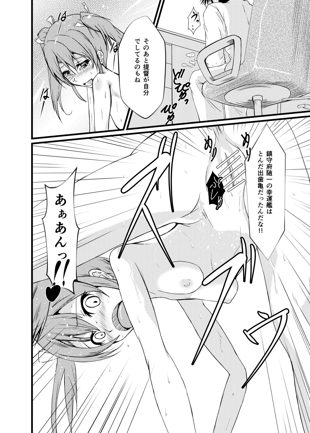 [CoolHeadWarmHeart (Kiyan)] Watashi wa Koko ni Iru kara (Kantai Collection -KanColle) [Digital] page 25 full