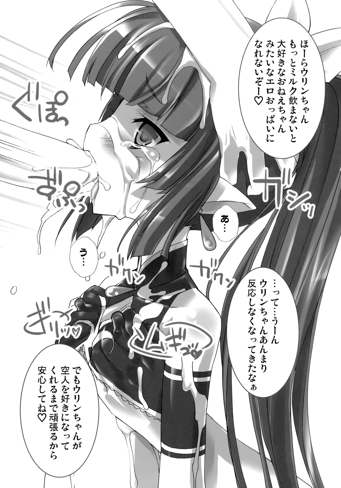 [Kurage Kenkyuusho] Drug and Drop page 30 full