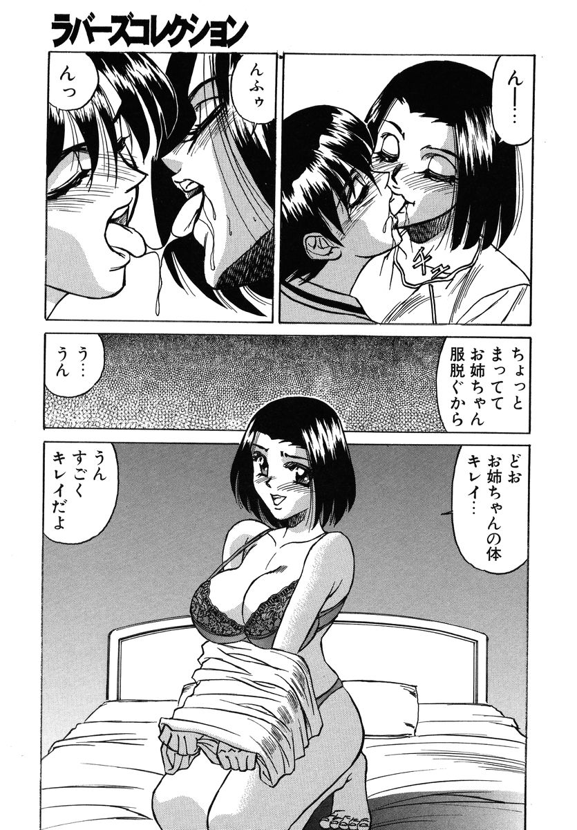 [Yamamoto Yoshifumi] Fighting Teacher page 17 full