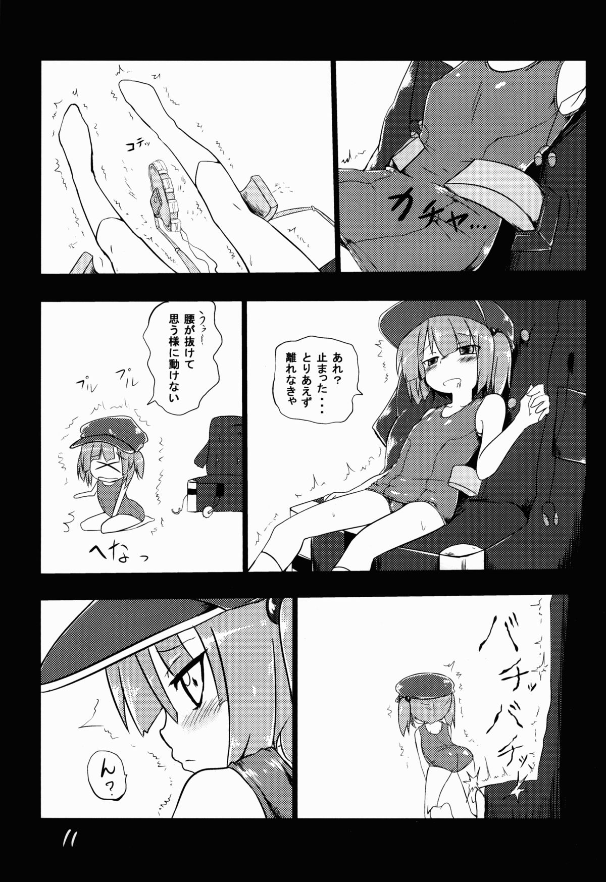 (Reitaisai 11) [Yuuen Floor (Keishiki)] Kawashiro Nitori ga Taihen na Koto ni! (Touhou Project) page 12 full