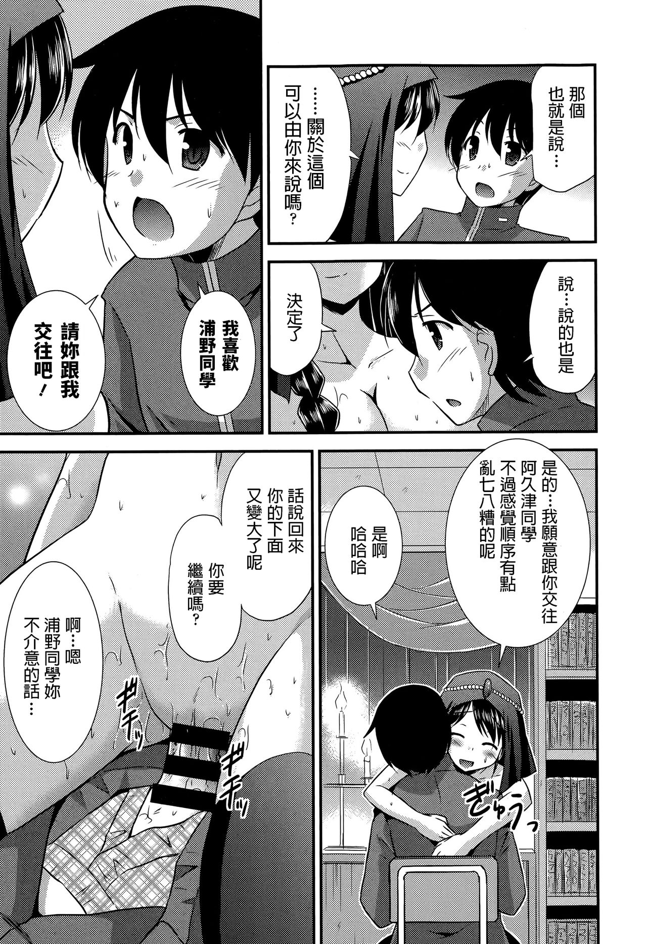 [Suzumiya Kazuki] Ura no Uranai (COMIC Europa 2015-05) [Chinese] page 15 full