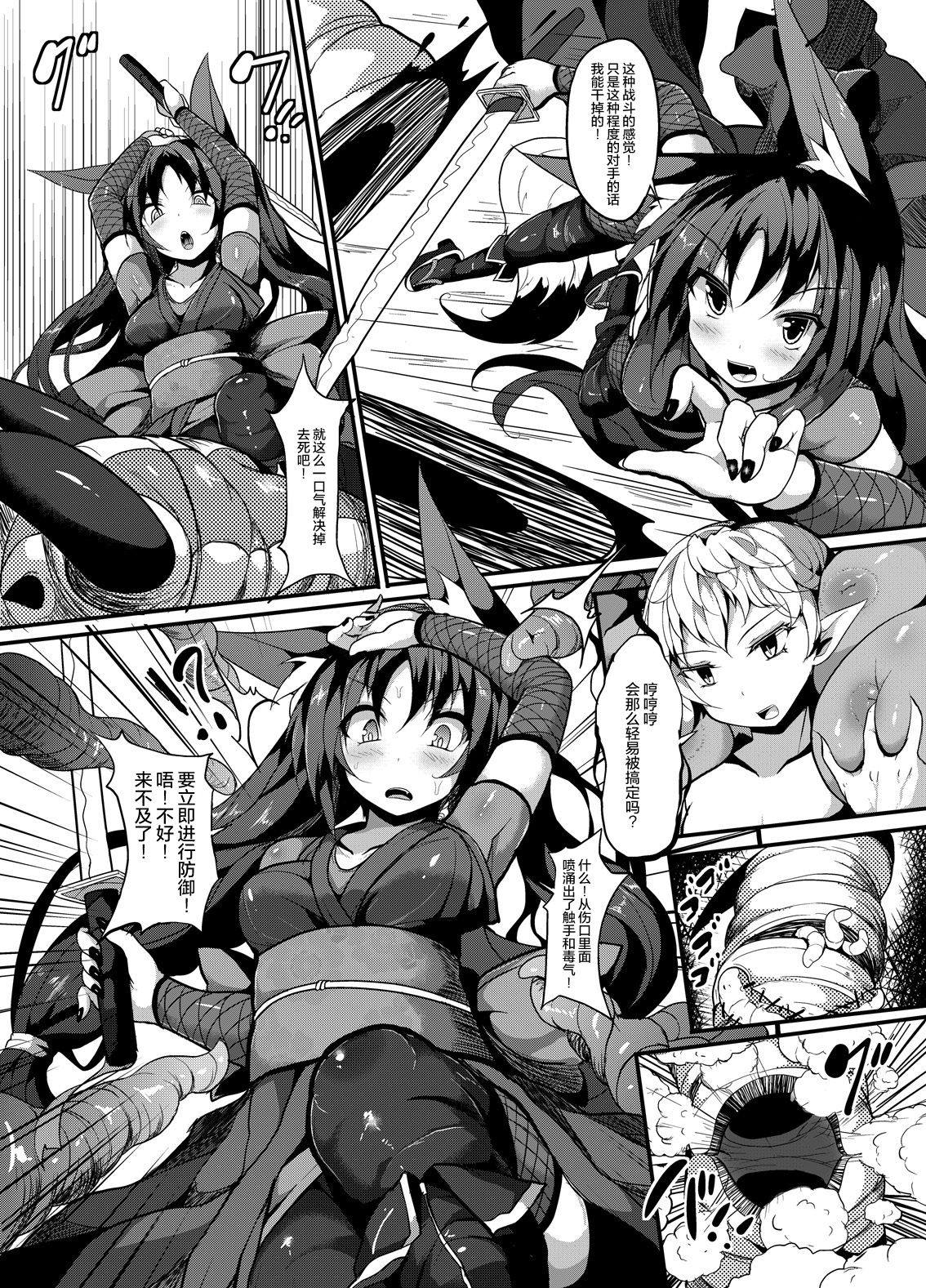 [Makutsutei (Nagai Wataru)] Mei-chan Marunomi ni Kussuru (Otome-tachi wa Marunomi nashi de wa mou Ikite Ikenai!) [Chinese] [无毒汉化组] [Digital] page 6 full