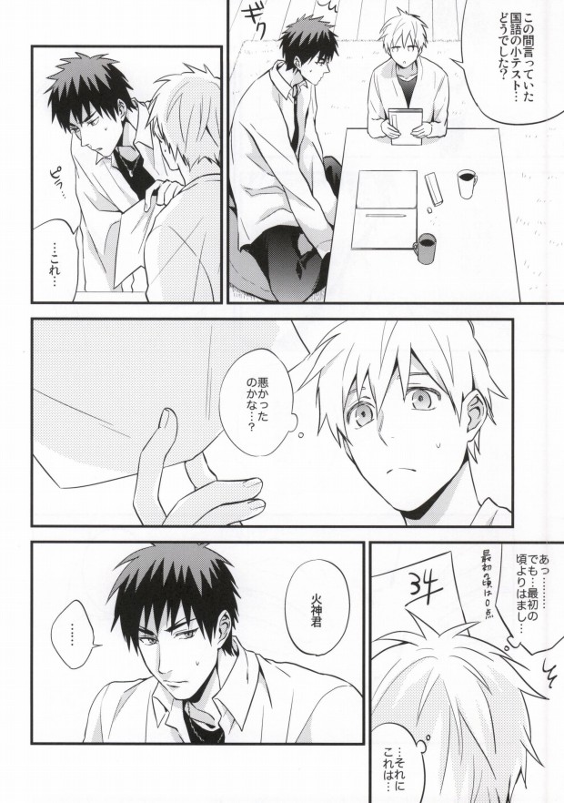 (CCFukuoka31) [Nb (Kon)] Oshiete Kuroko Sensei (Kuroko no Basuke) page 7 full