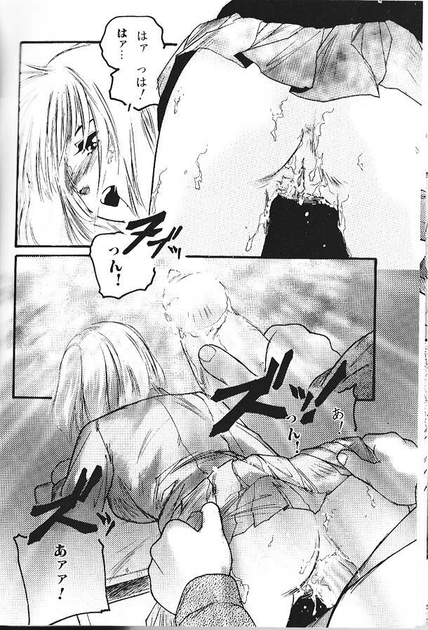 [プロトンザウルス] いのこり page 10 full