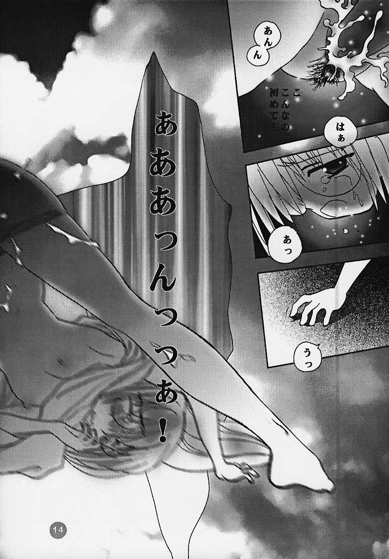 (C58) [Rocket Kyoudai] Magical☆To Heart (To Heart) page 13 full