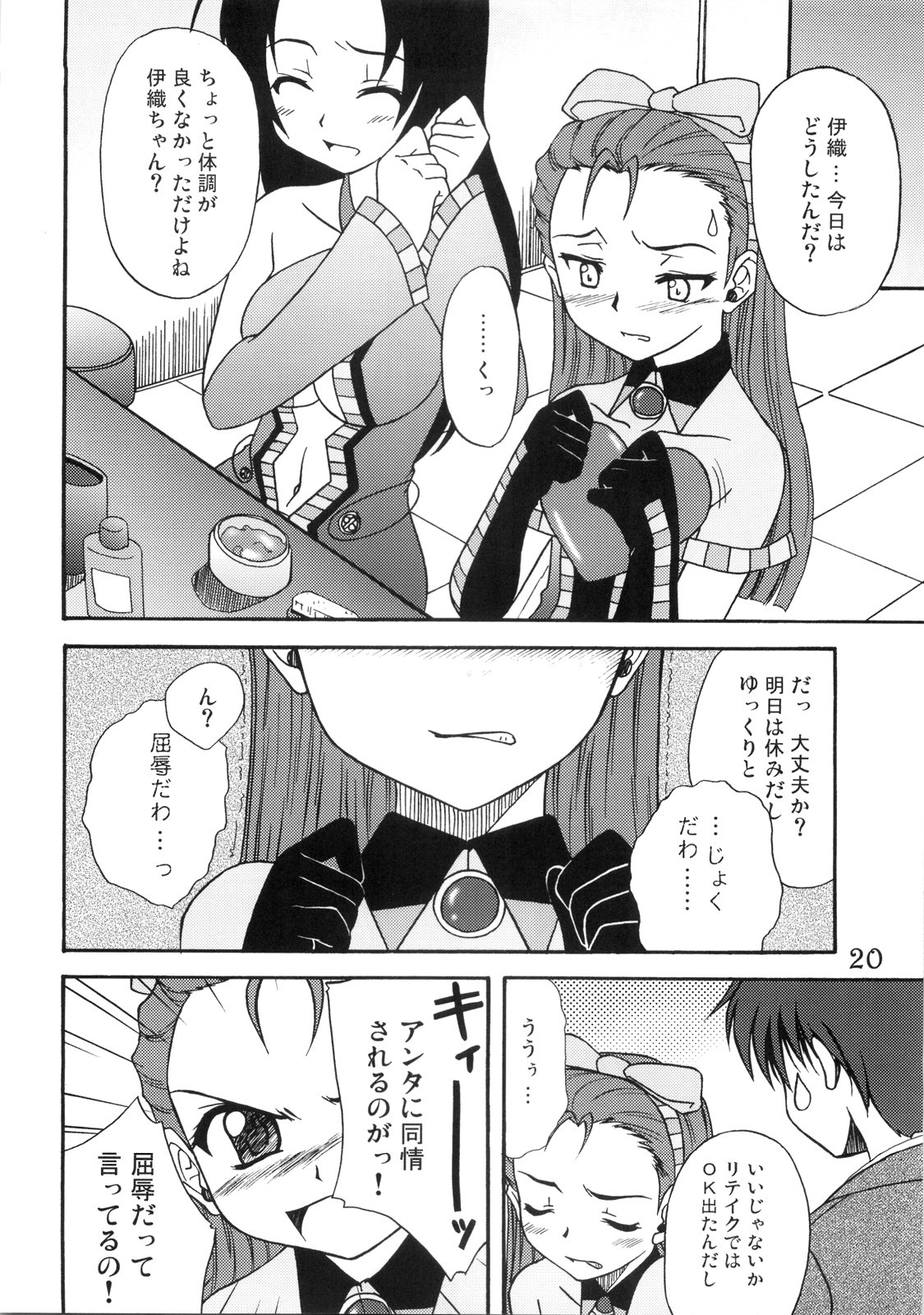 (C75) [eau-Rouge (Rikamoto Miyuki)] Purupuru future (THE iDOLM@STER) page 19 full