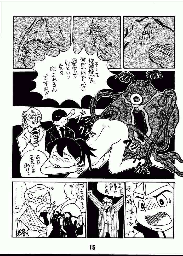 (C63) [Jintan Biizu Gin Dama no Kai (Kannaduki Butsumetsu, Futamura Futon)] Magical Mystery 2 (Esper Mami) page 14 full