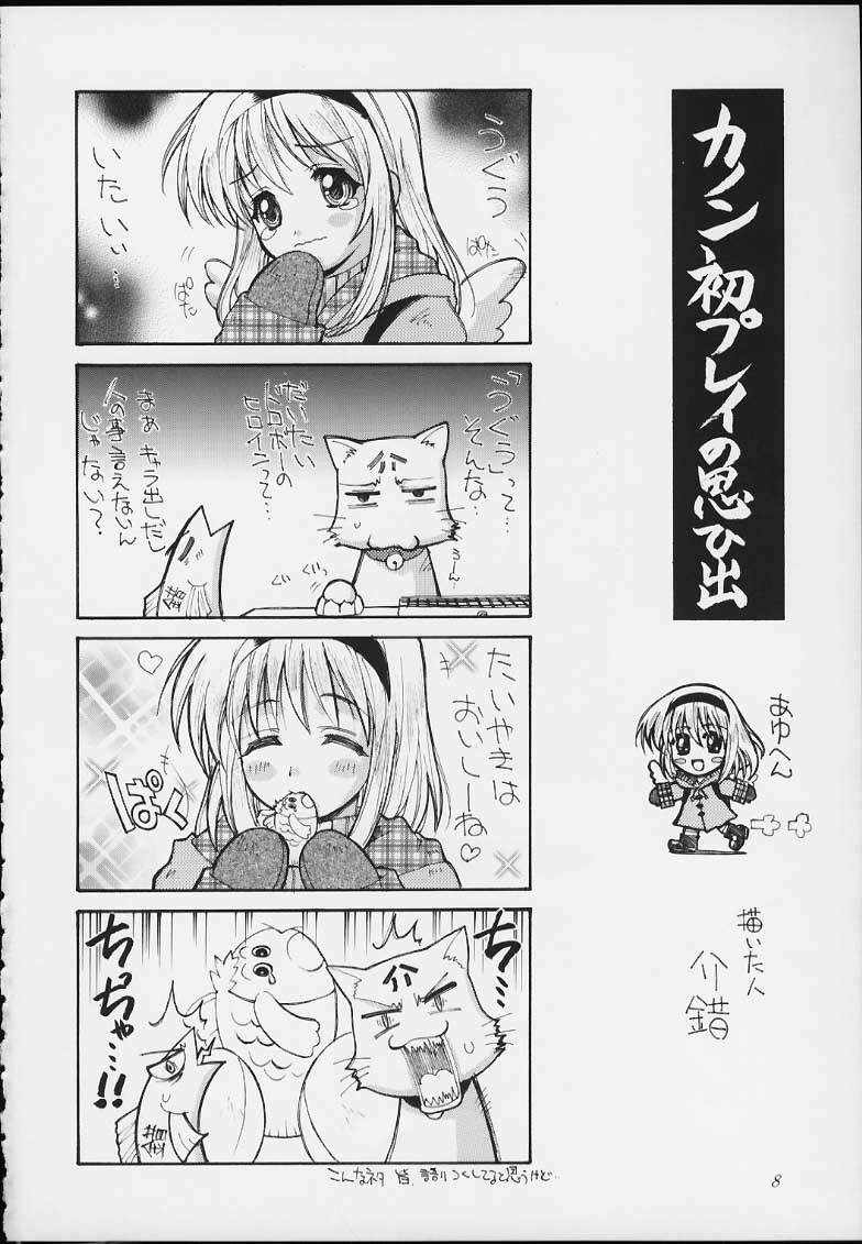 (C59) [Kaishaku (Various)] Esper Chounouryoku Kaishaku (Various) page 6 full