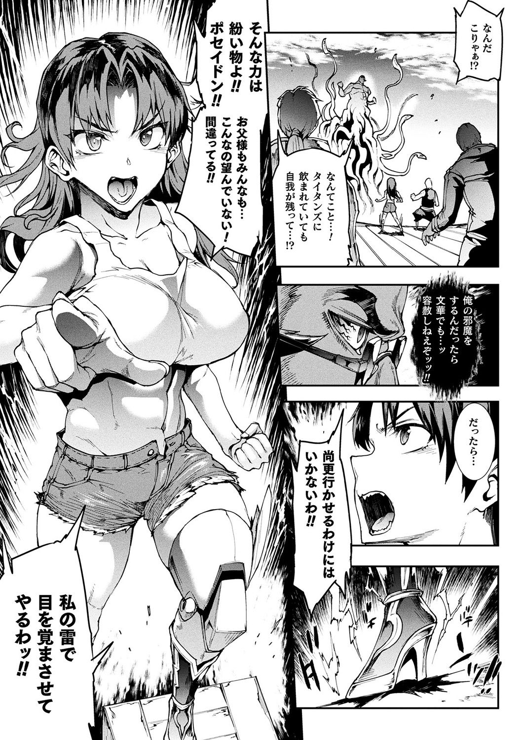 COMIC Unreal 2019-10 Vol. 81 [Digital] page 43 full