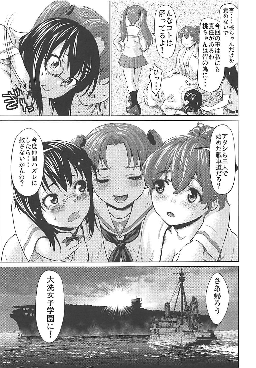 (C94) [Saidamin (Saida Kazuaki)] Kawashima Momo to Koyama Yuzu no Sennyuu! Seishidan-kou Daisakusen (Girls und Panzer) page 28 full