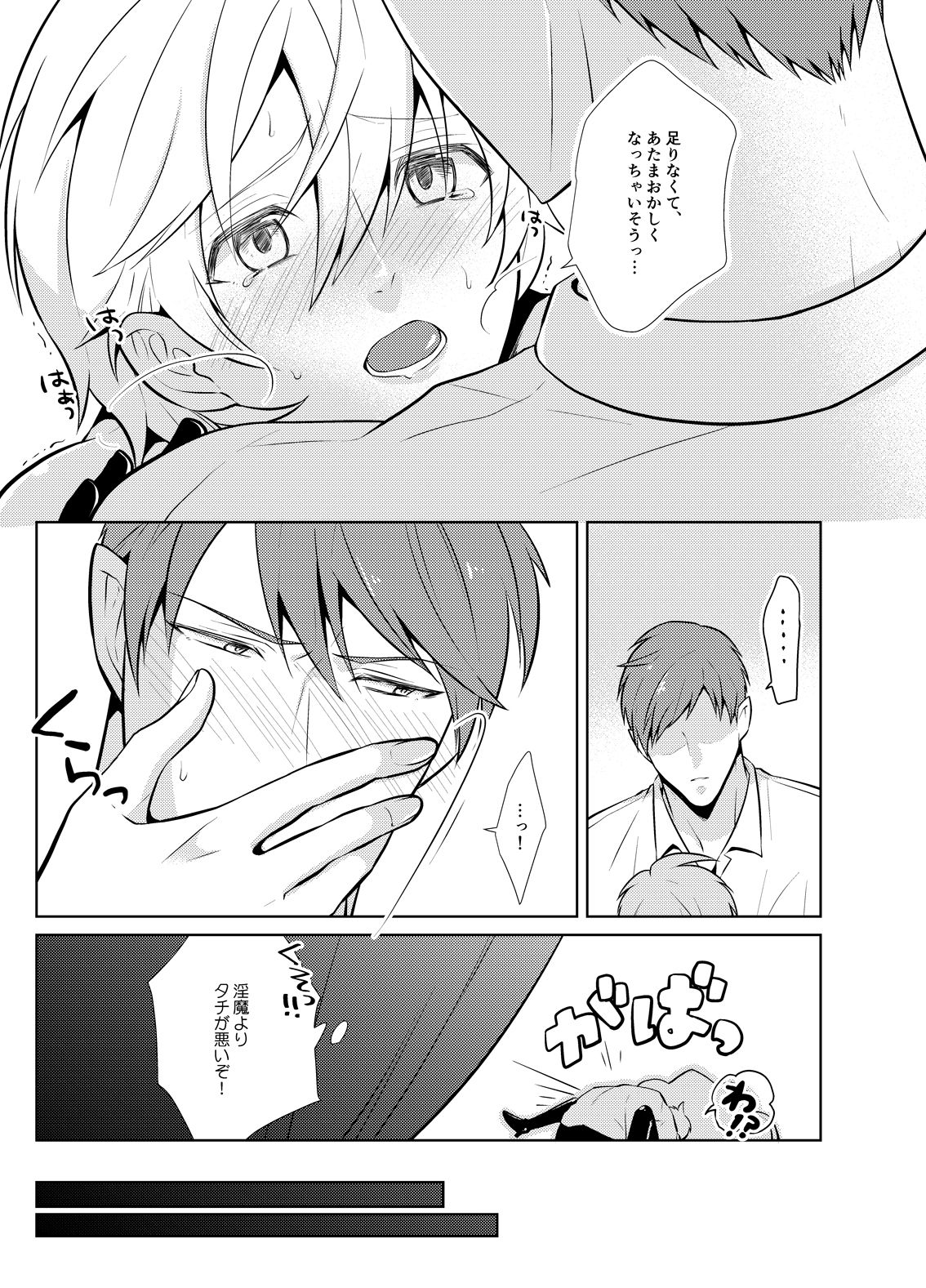 [Peeping Phantom] Onedari Yuusha to Maou to Omocha [Digital] page 21 full