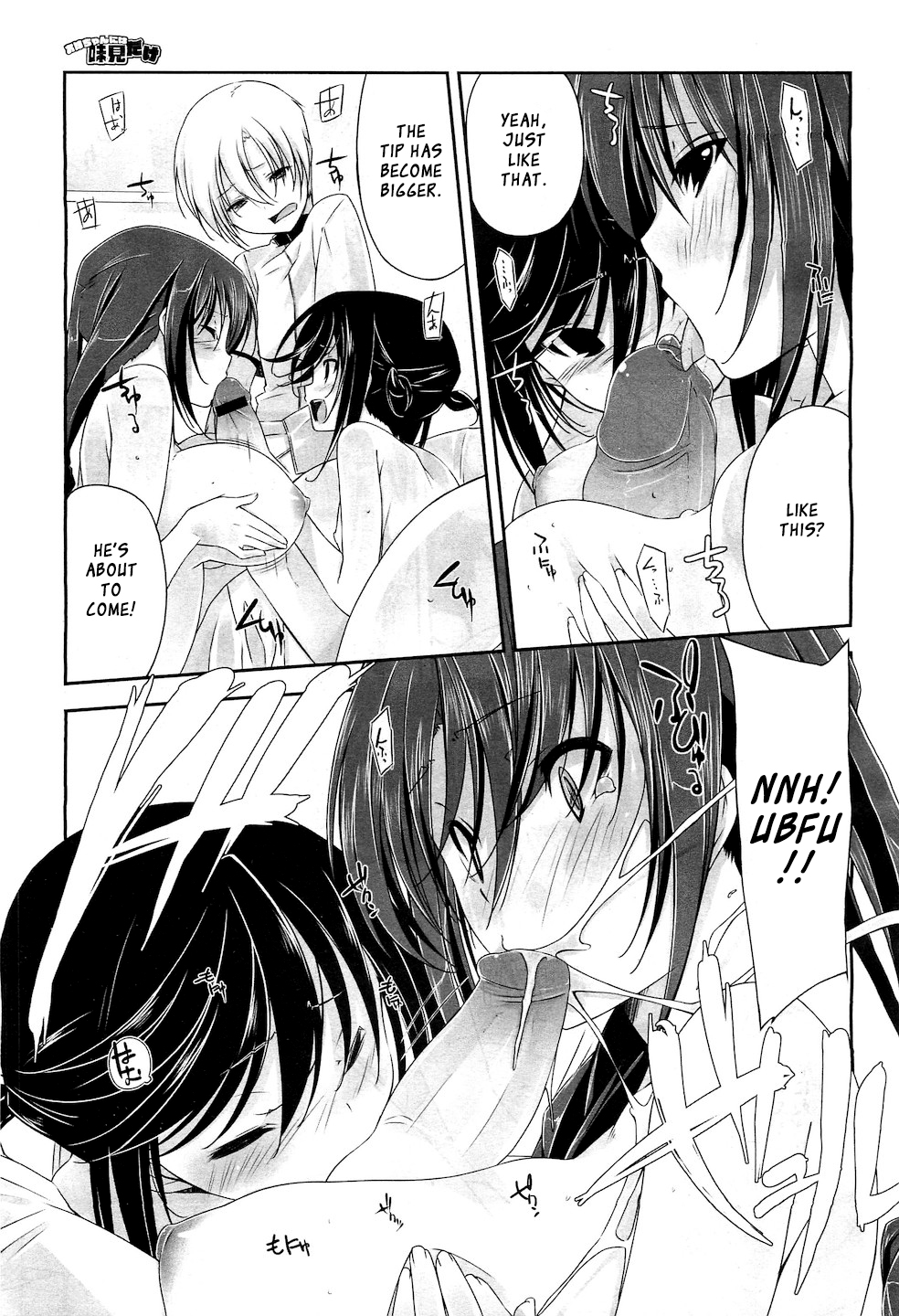 [Akaume] Onee-chan ni wa Ajimi dake | Only a Taste for Onee-chan (COMIC Megastore H 2011-03) [English] [XCX Scans] page 15 full