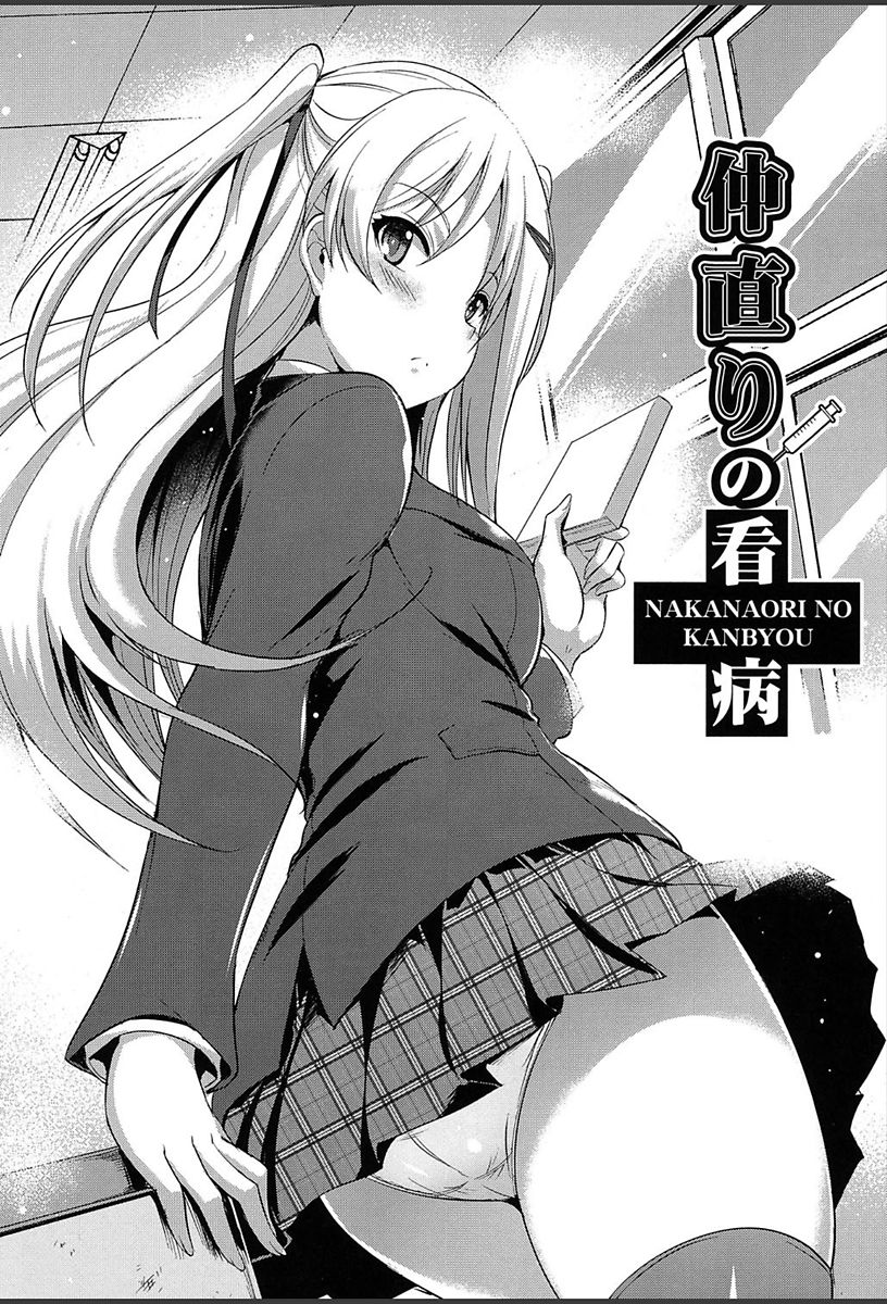 [Nekoi Hikaru] Junai Strike - Pure Love Strike [Digital] page 9 full