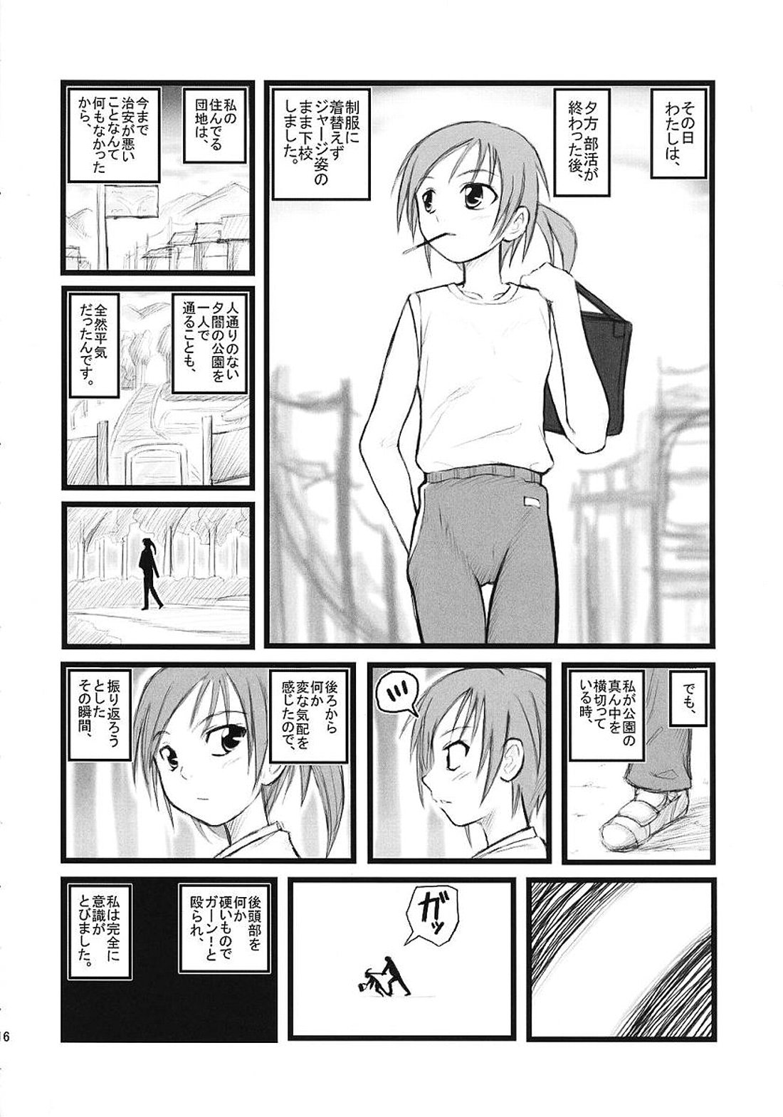 [Daitoutaku] Ryoujoku juusan matsuri AAX page 15 full