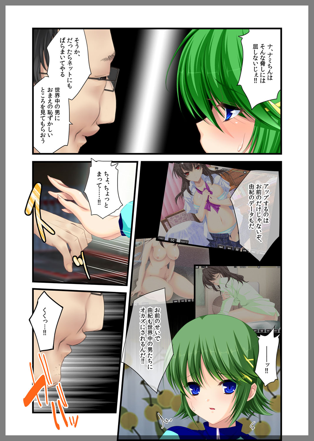 [Beel ze bub] Jitaku Keibiin ~Imouto no Shinyuu Haihara Narumi Hen~ [Digital] page 35 full