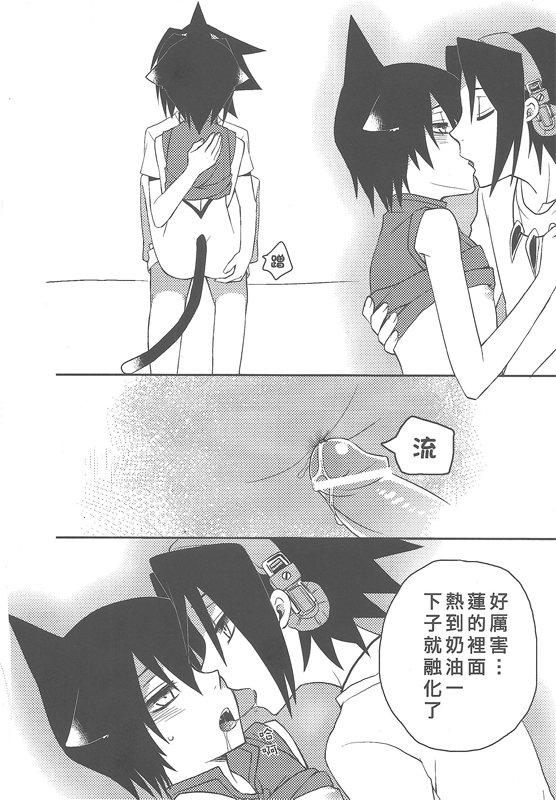 Scar (Shaman King) page 46 full